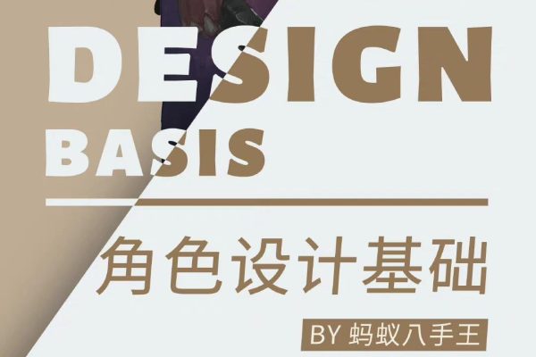 A【蚂蚁八手王】素体·体态|道具球|平设 2024年-2022年