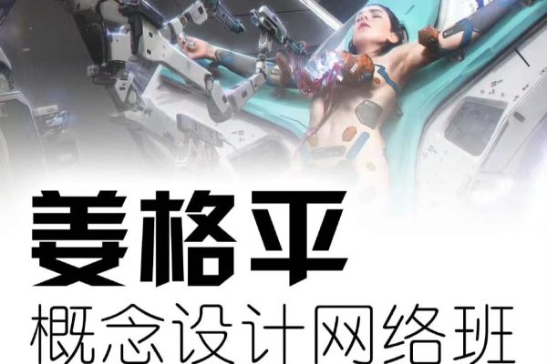 A【姜格平】概念设计一期 2024年（2月结）