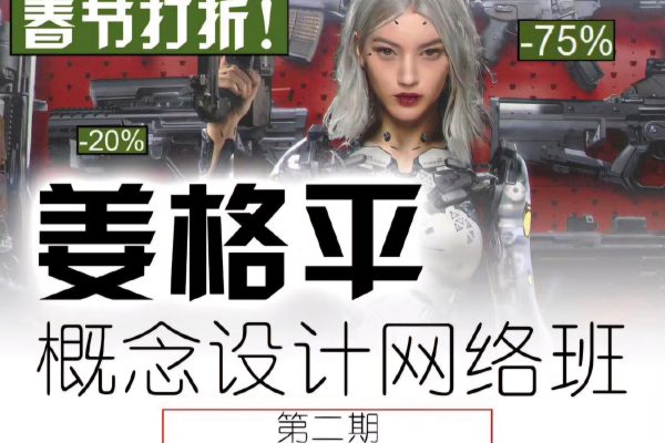 A【姜格平】概念设计二期 2024年（6月结）