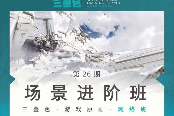 A【徐慕阳】场景进阶班26期 2023年（12月结）