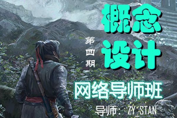 D【ZY-STAN】zhuyi场景四期 2024年（7月结）