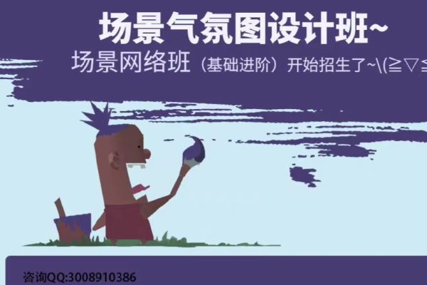 D【精虫叔叔】场景气氛设计9期 2023年（7月结）