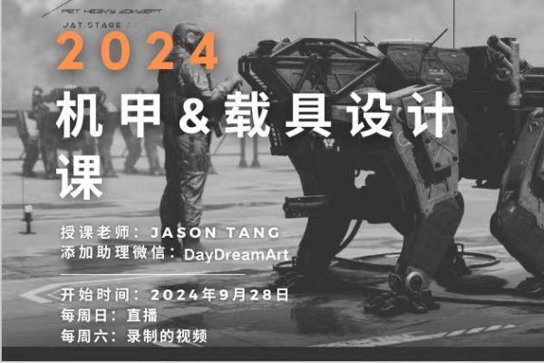 A【jinzh饺子】机甲&机械设计 2024年（12月结）