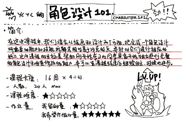 B【慈火火】角色设计101二期 2025年（2月结）onemarkcg